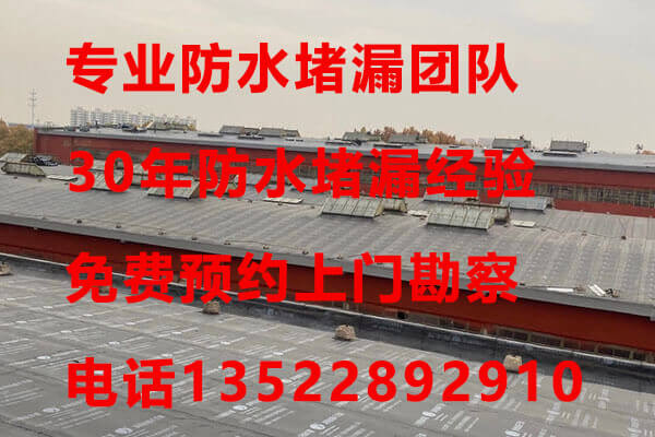 北京防水修缮公司,防水工程应注重材料质量按需选材