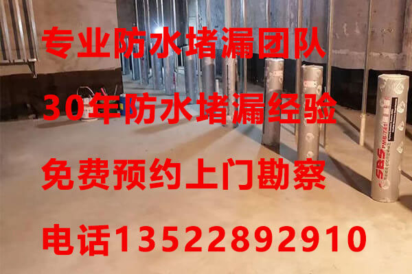 北京防水堵漏公司,卫生间防水怎么做监理介绍防水施工方法
