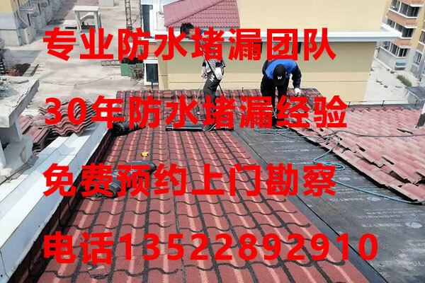 北京防水补漏公司混凝土屋面防水工程建筑接缝渗漏之因