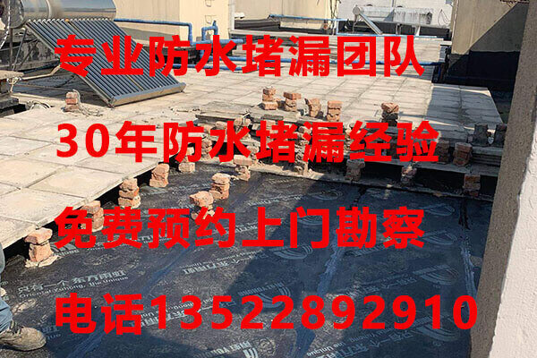 北京屋面防水修缮,屋面防水层施工前应做好哪些准备工作？