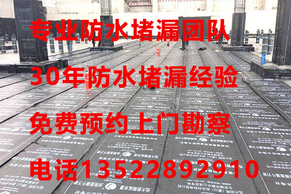 北京屋面防水堵漏公司,如何做好屋面防水层？