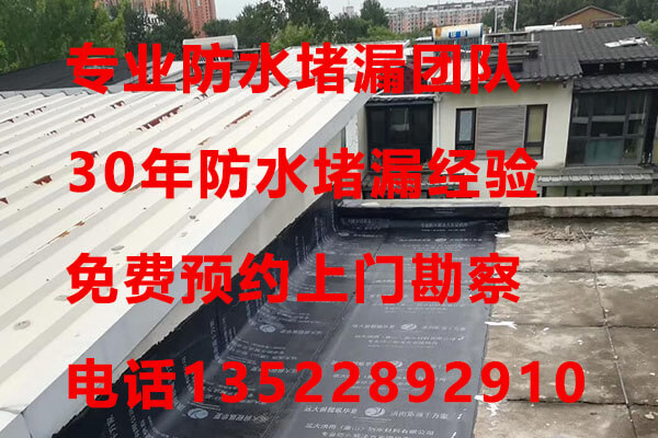 北京海淀区防水公司,钢结构漏水原因何在，北京防水公司讲的最多的就是房屋渗漏水的事